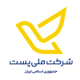 لوگو شرکت ملی پست ایران